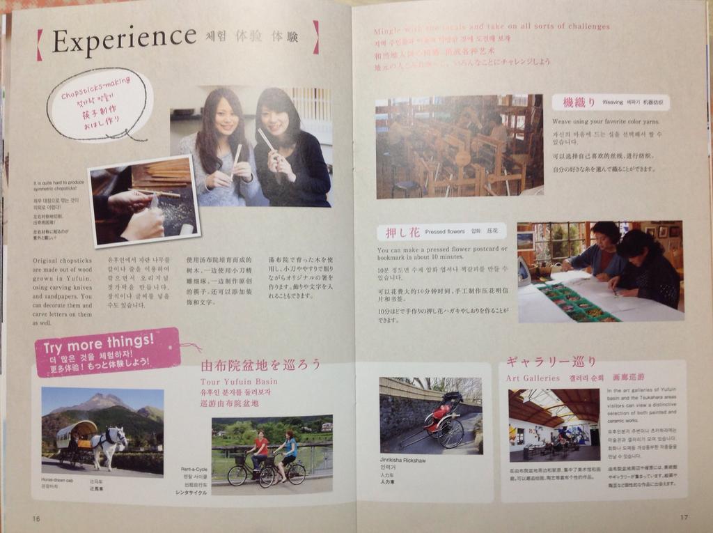 Itsubinosato Guest House Юфу Екстериор снимка